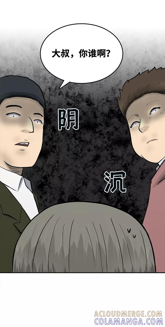 《God楼主》第41话 第73页