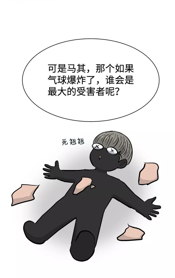 《God楼主》第41话 第48页