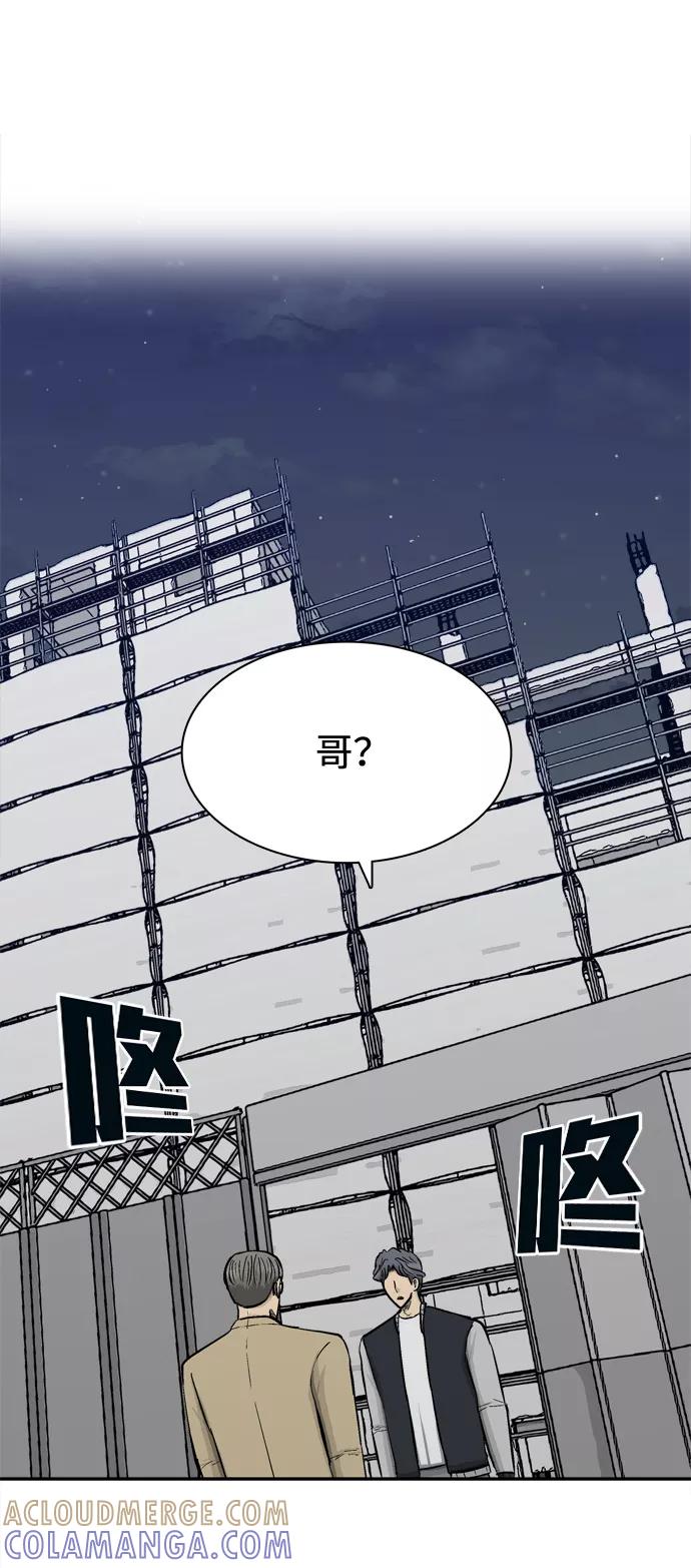 《God楼主》第41话 第58页