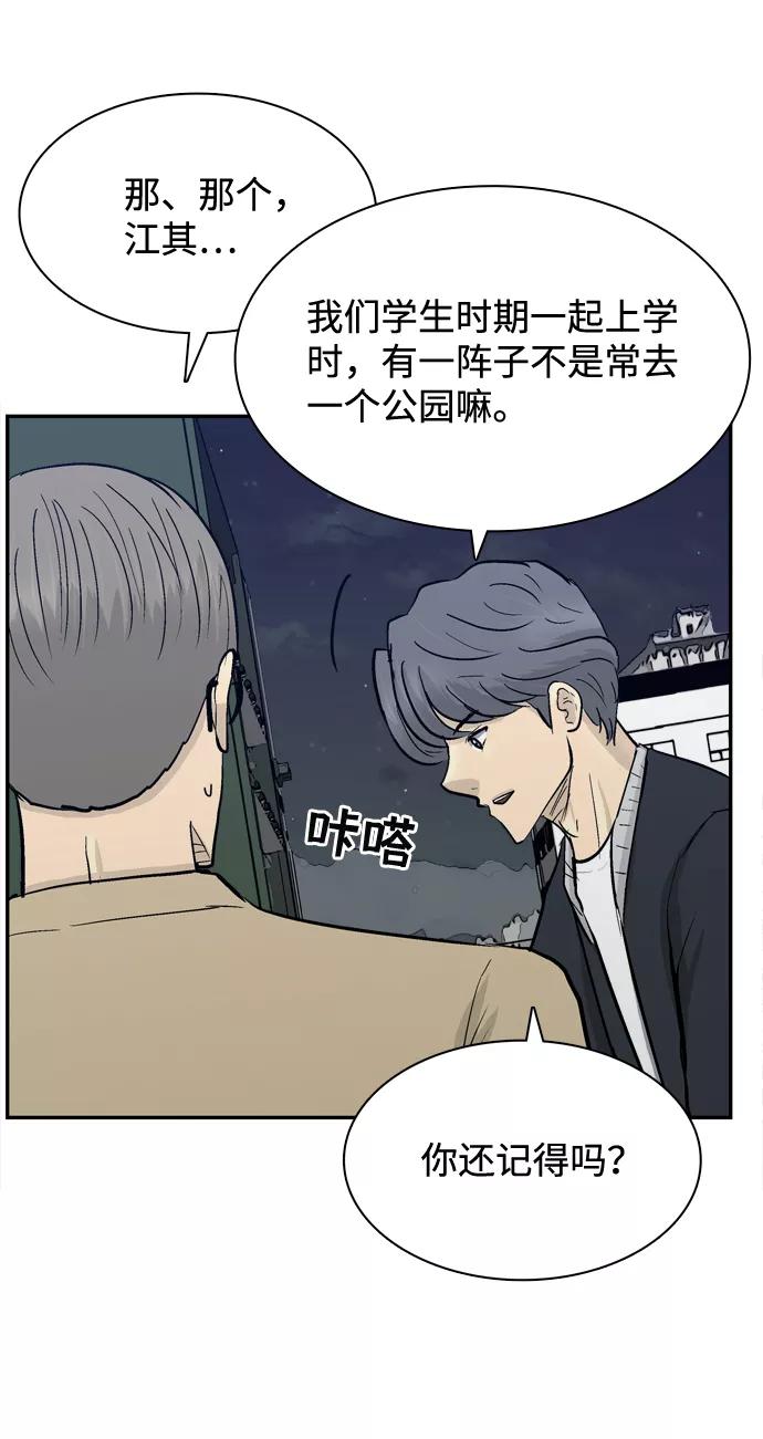 《God楼主》第41话 第63页
