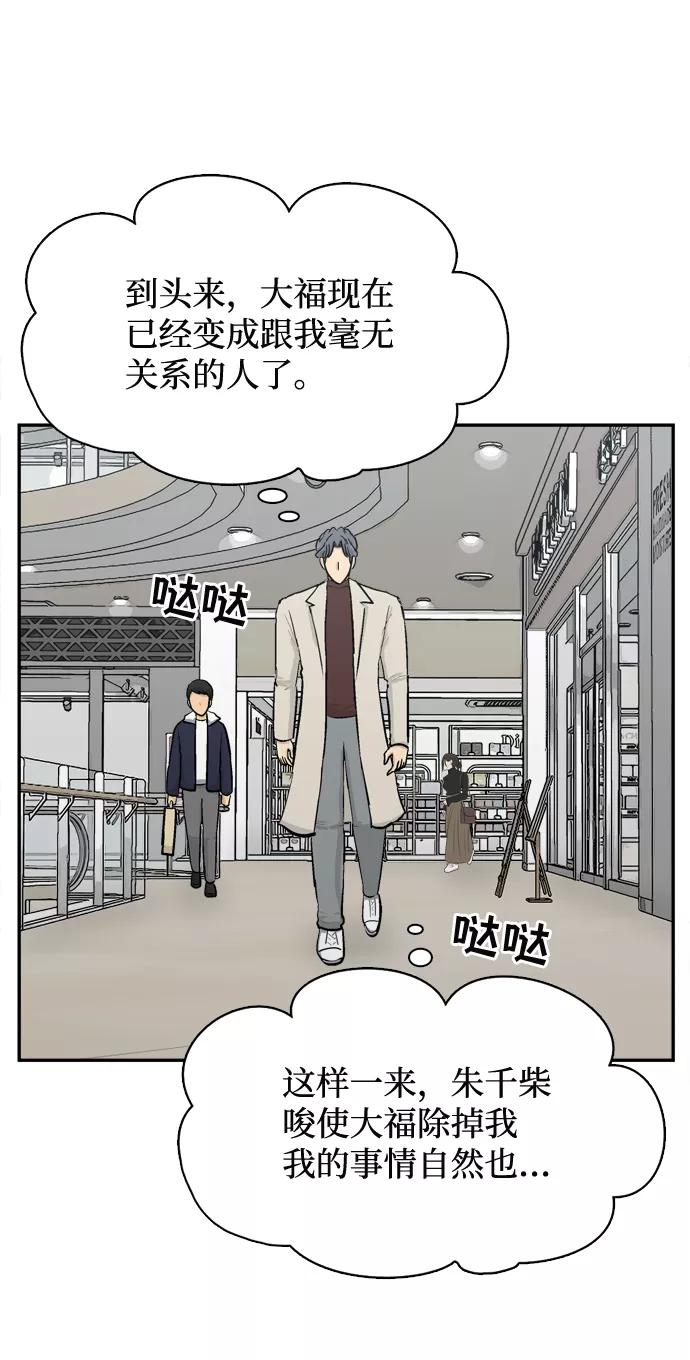 《God楼主》第41话 第20页