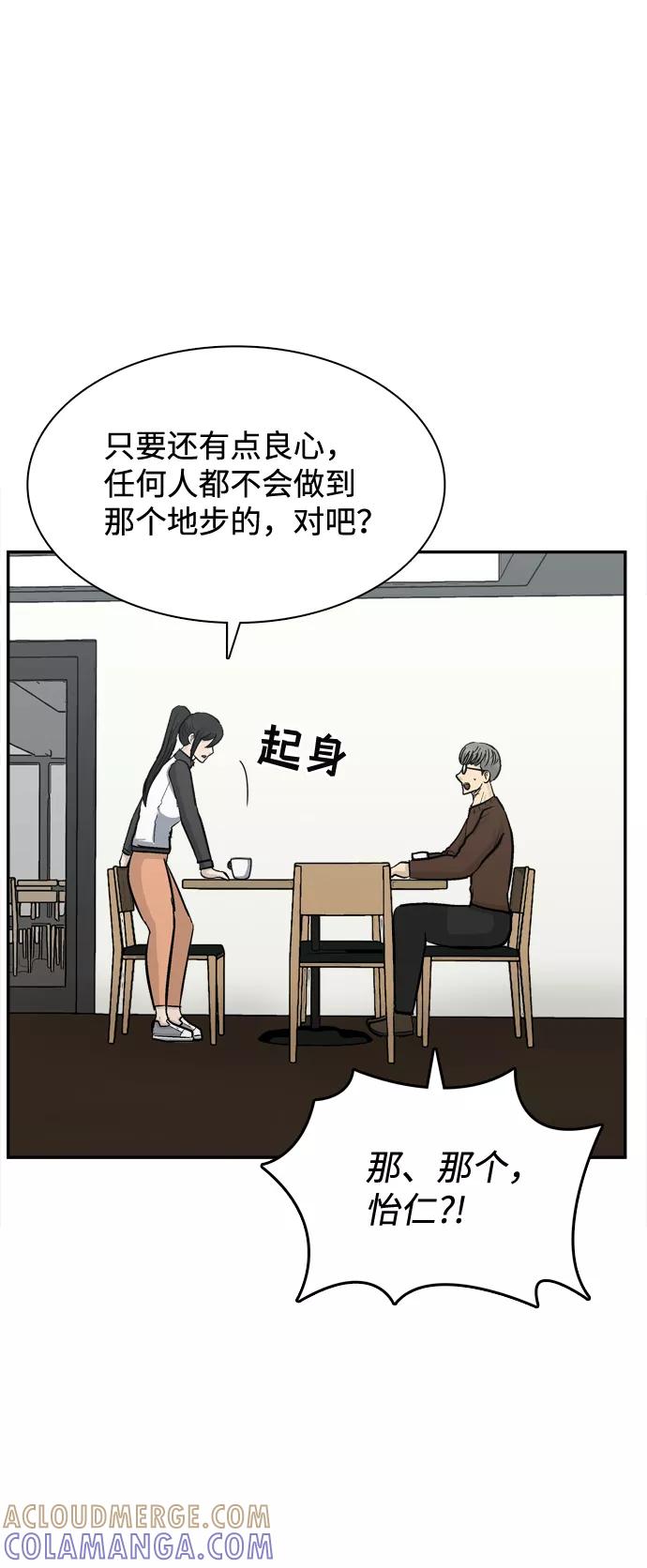《God楼主》第41话 第43页