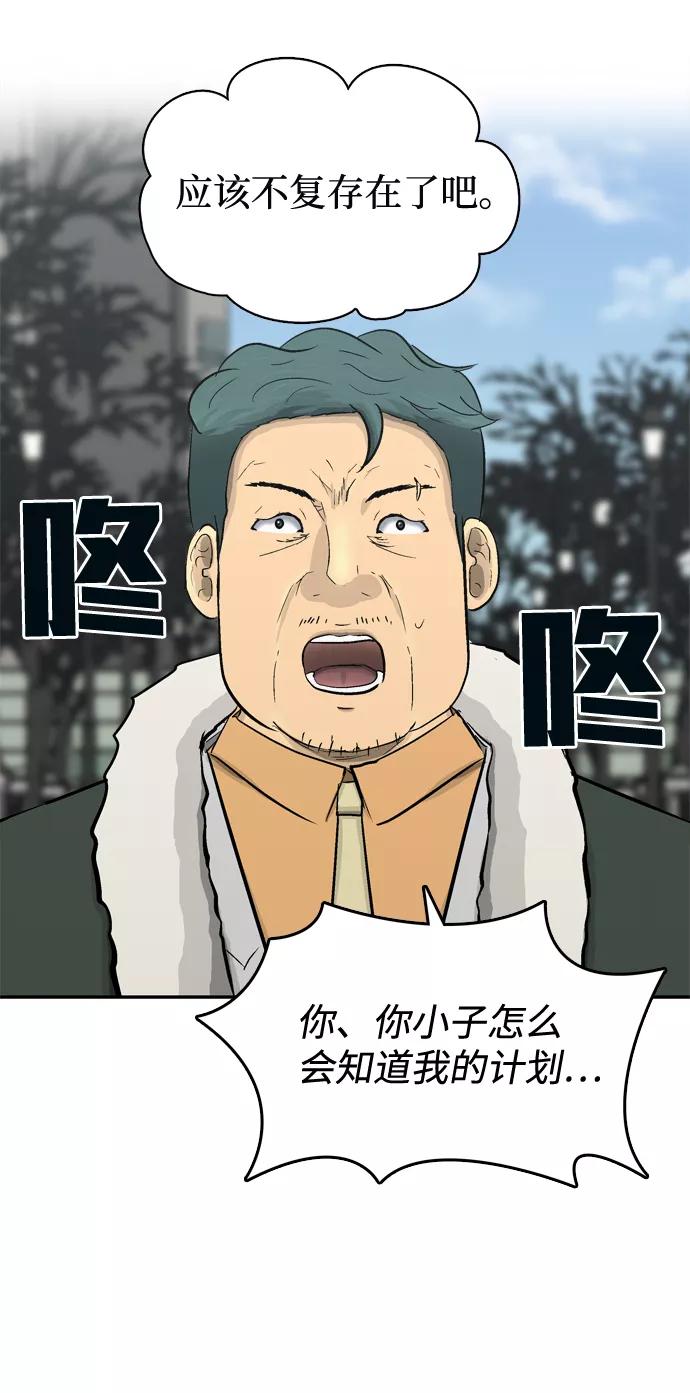 《God楼主》第41话 第21页