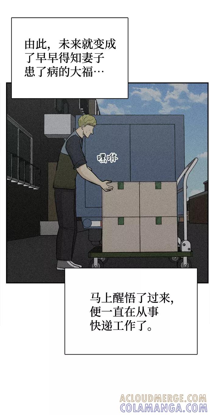 《God楼主》第41话 第19页