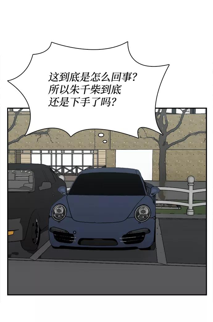 《God楼主》第41话 第51页