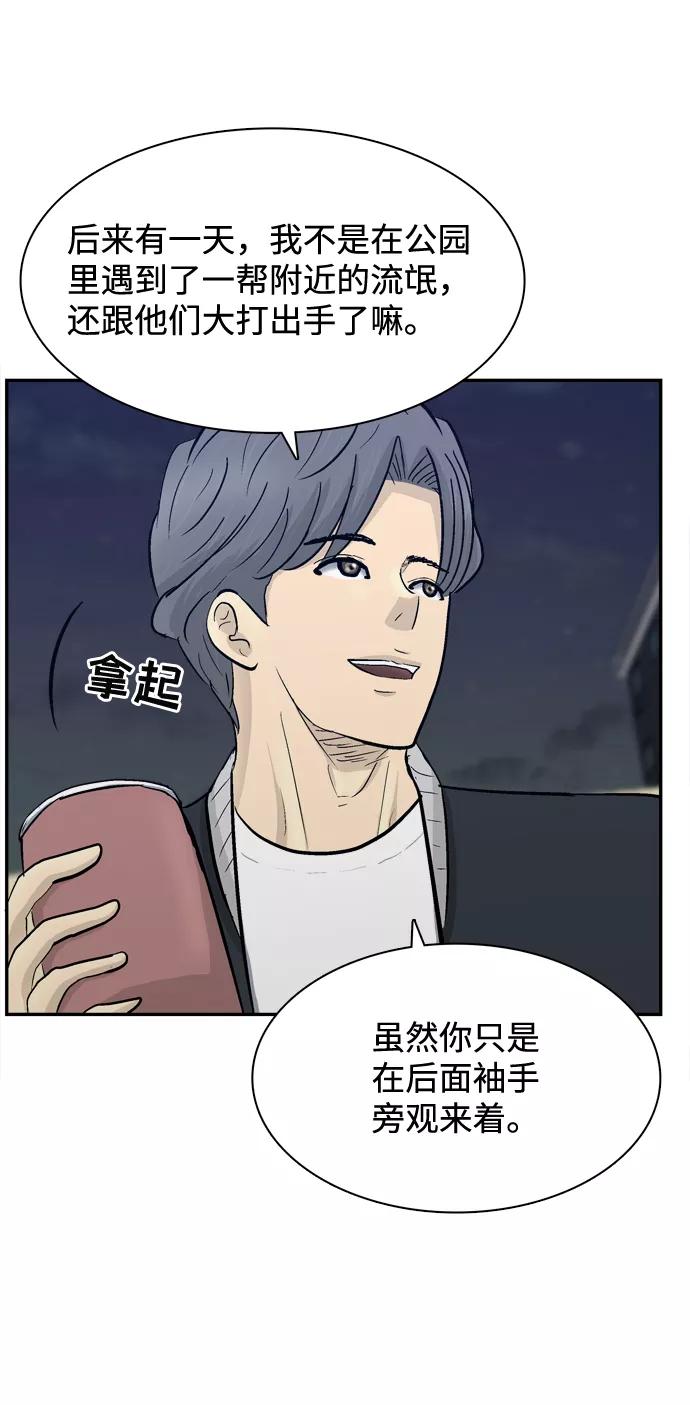 《God楼主》第41话 第65页