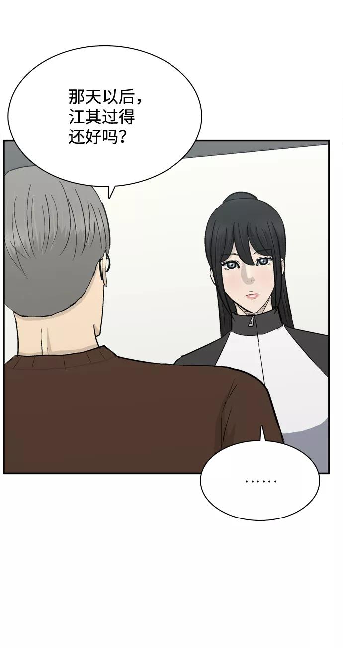 《God楼主》第41话 第35页