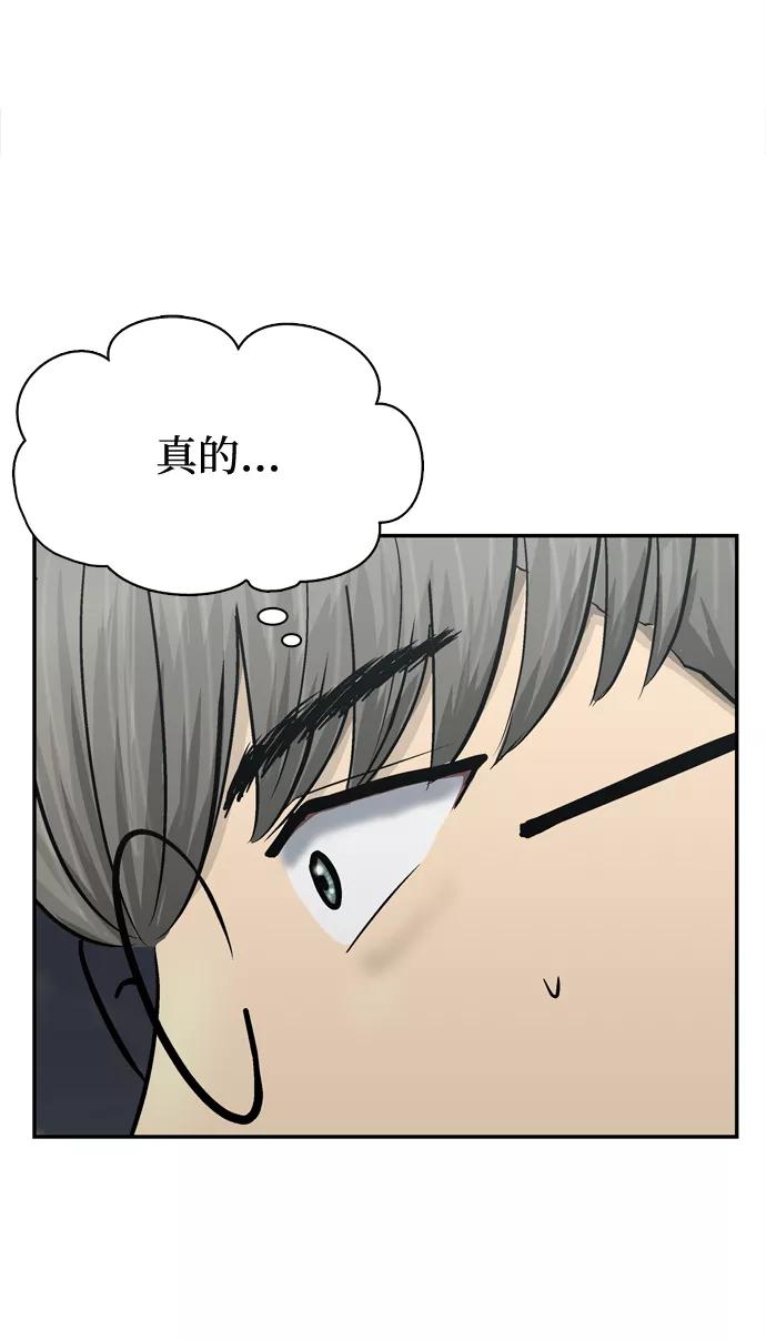 《God楼主》第41话 第5页