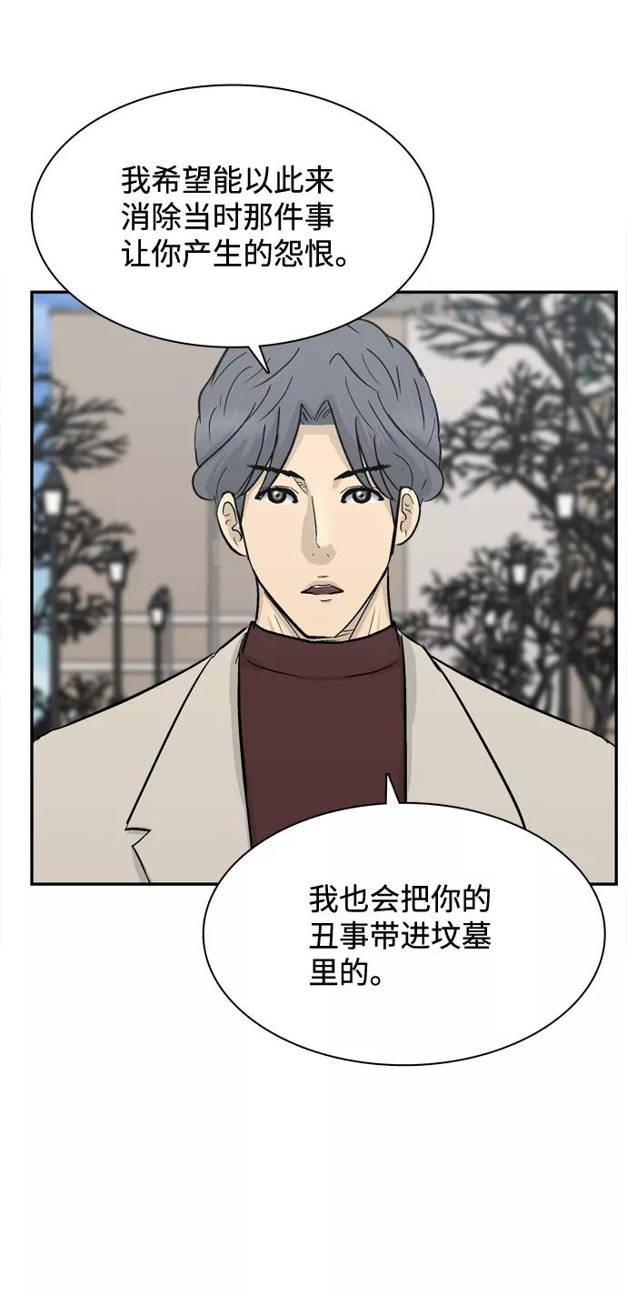 《God楼主》第41话 第27页
