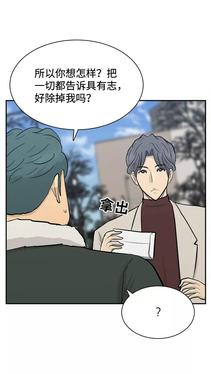 《God楼主》第41话 第23页