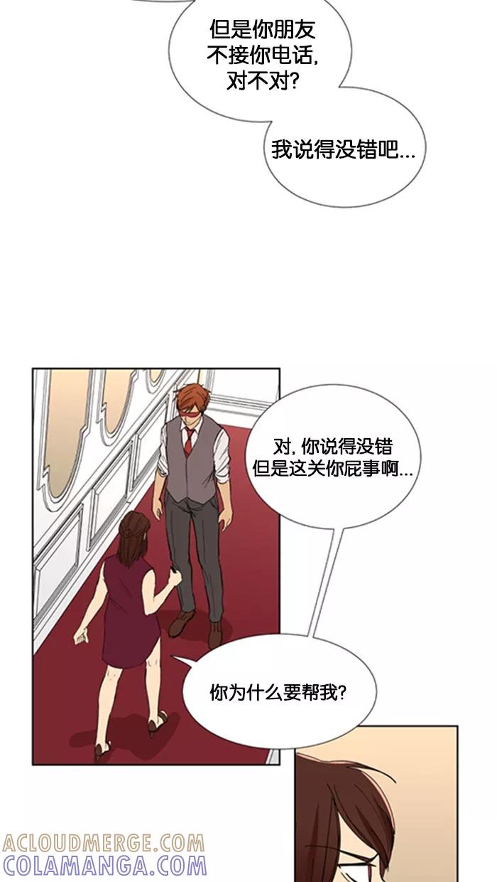 《I Love Liu》第4话 第40页