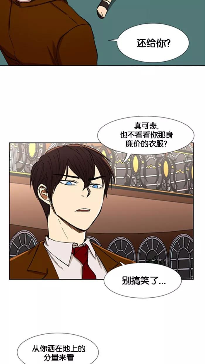 《I Love Liu》第4话 第6页