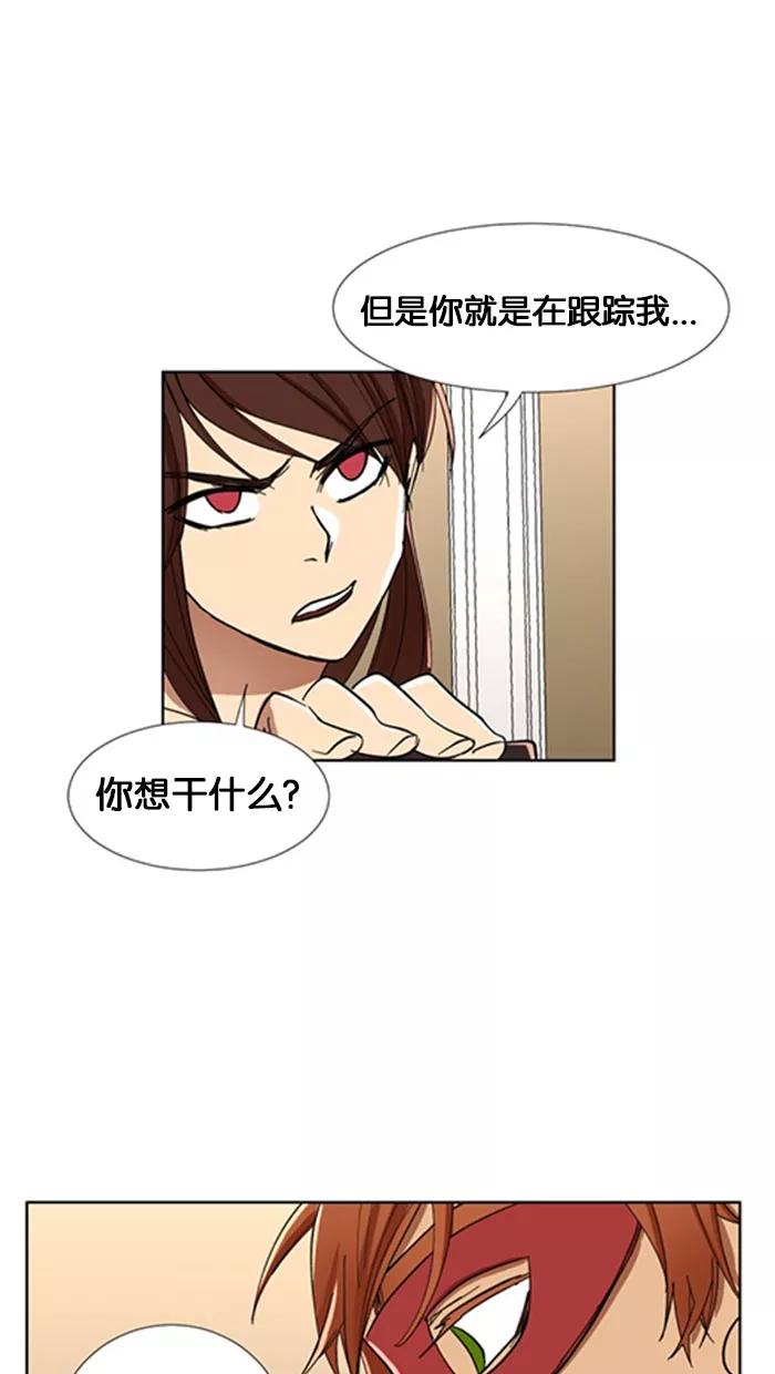 《I Love Liu》第4话 第38页