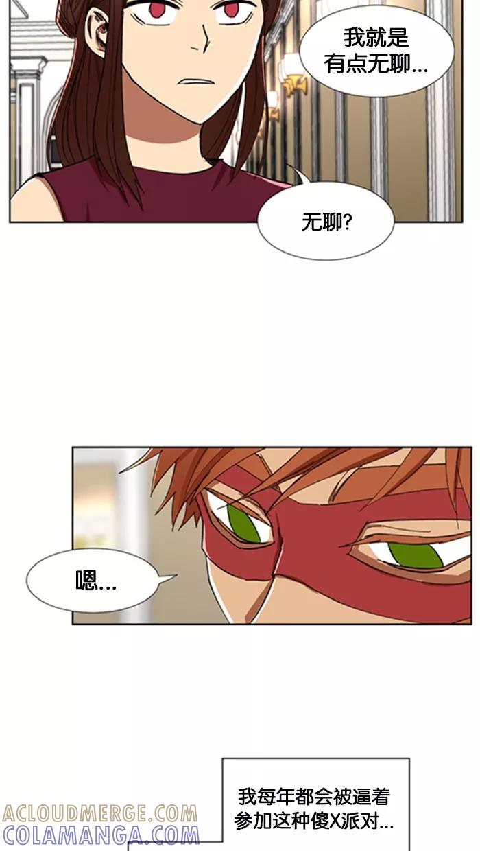 《I Love Liu》第4话 第43页