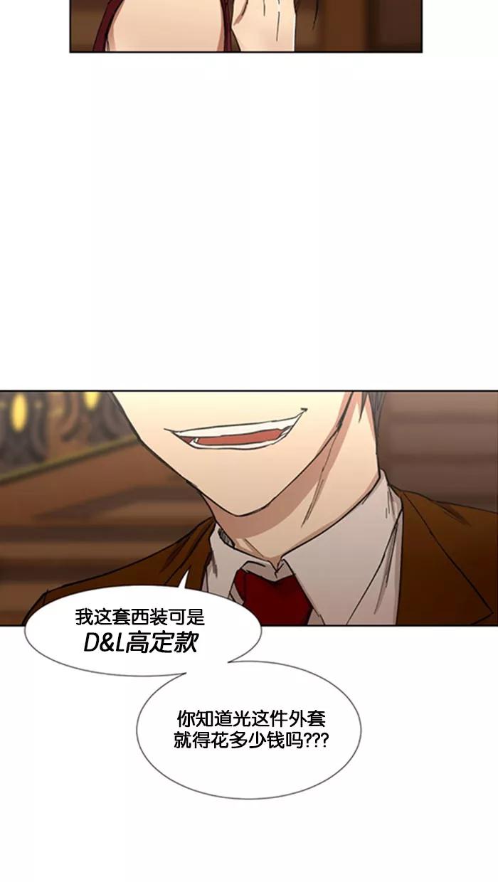 《I Love Liu》第4话 第11页