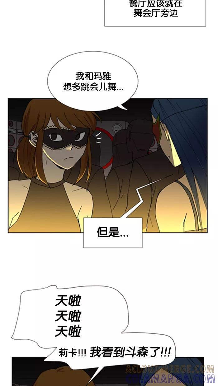 《I Love Liu》第4话 第22页
