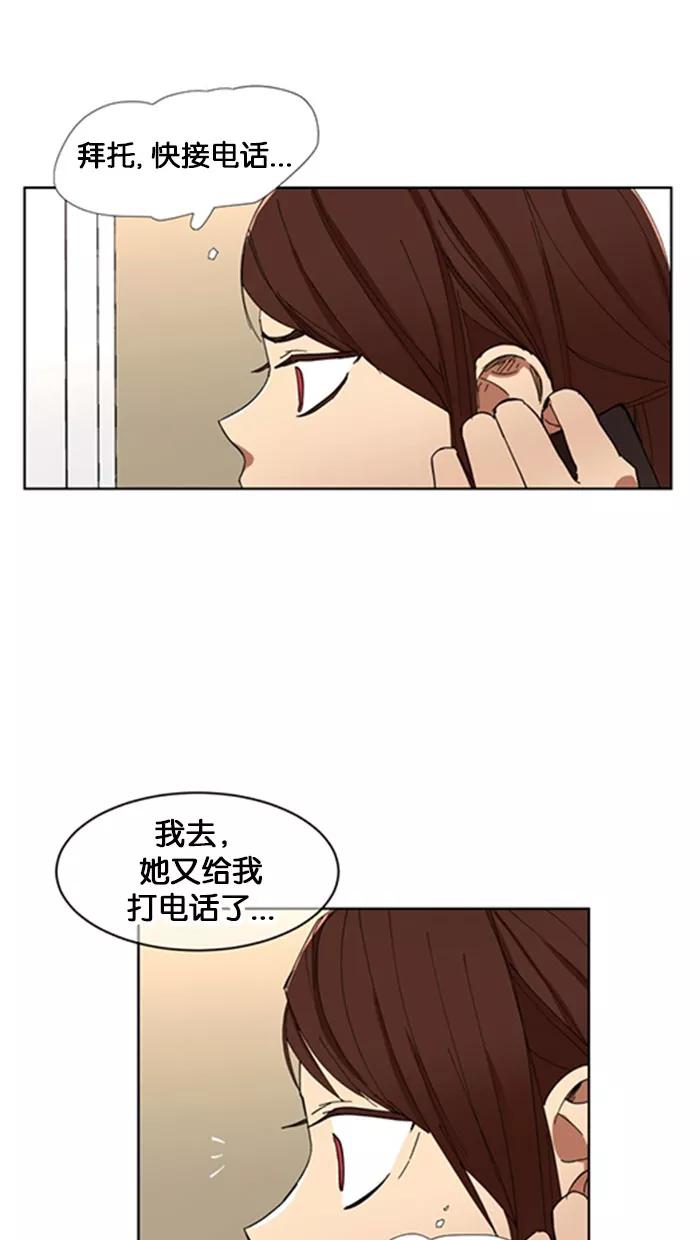 《I Love Liu》第4话 第32页