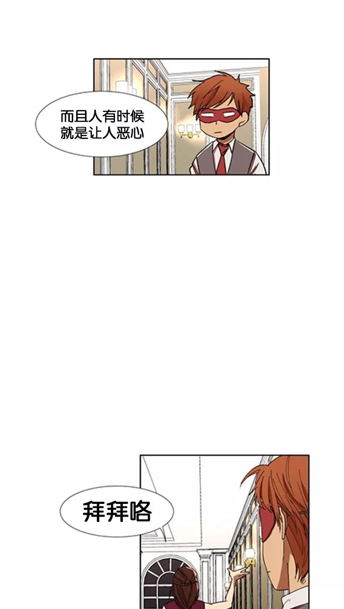 《I Love Liu》第4话 第48页