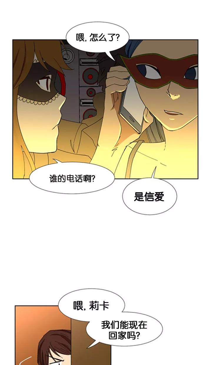 《I Love Liu》第4话 第20页