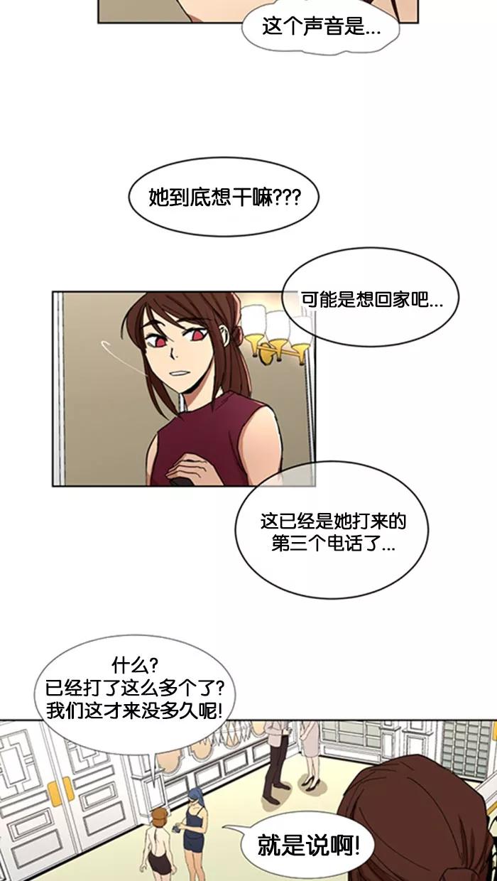 《I Love Liu》第4话 第33页