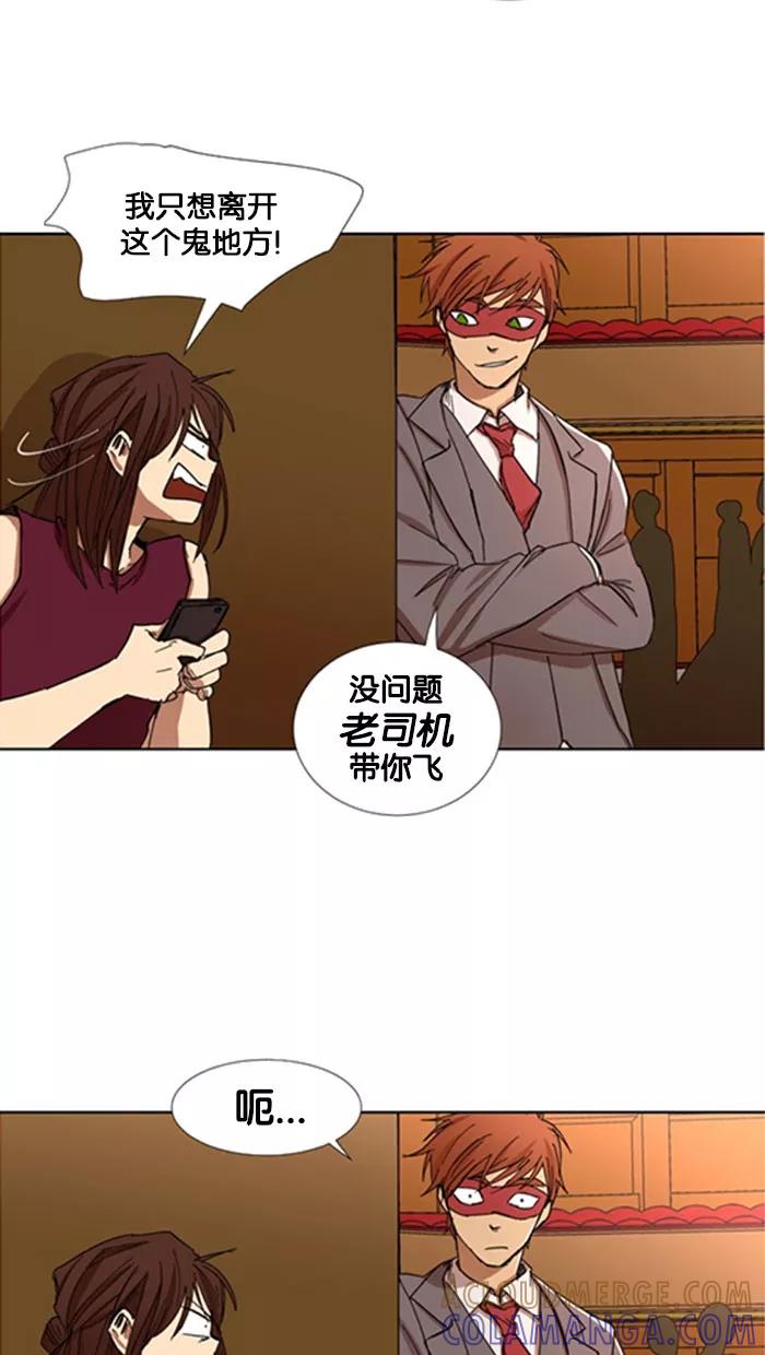 《I Love Liu》第4话 第28页