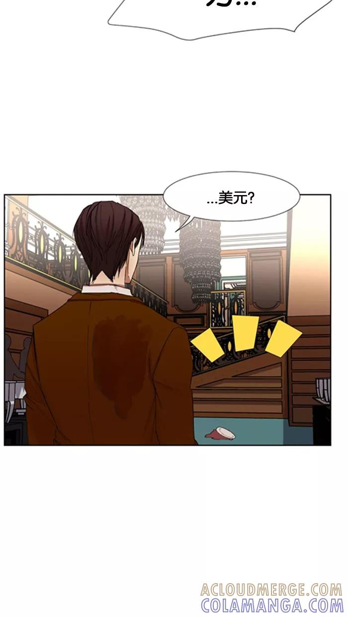《I Love Liu》第4话 第13页