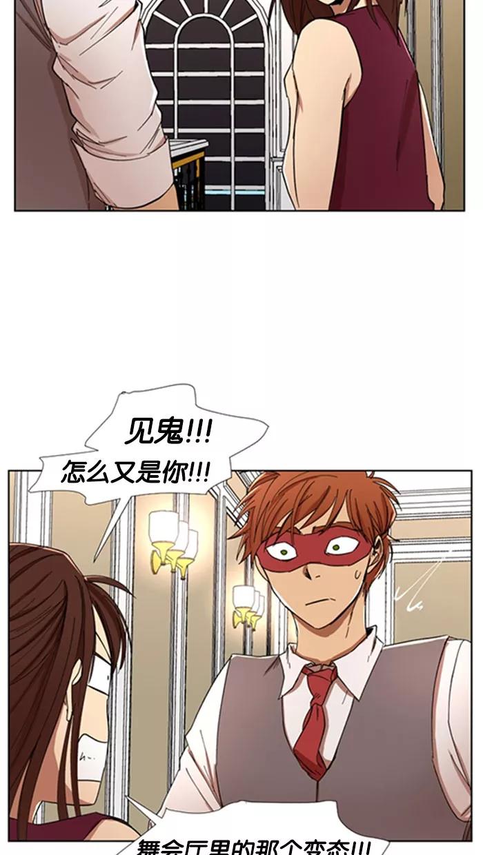 《I Love Liu》第4话 第36页