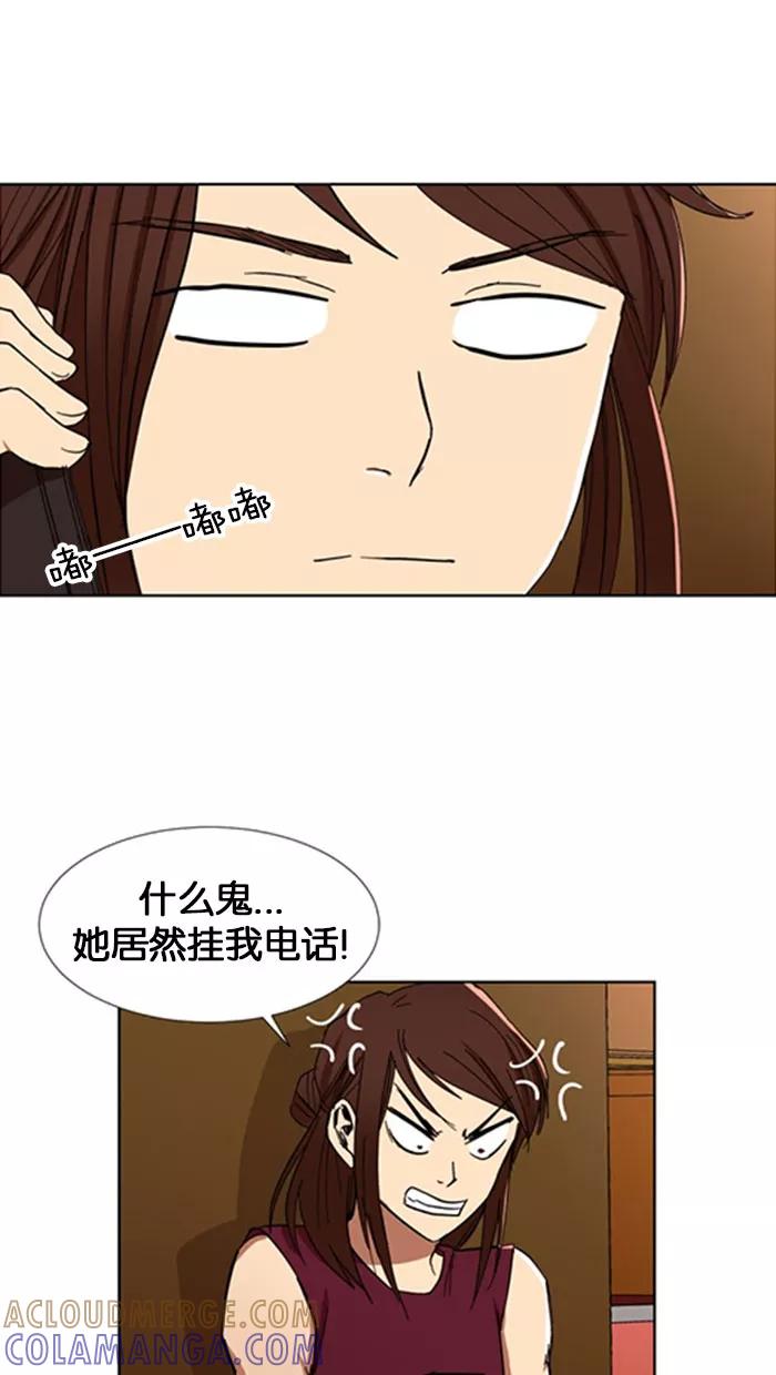 《I Love Liu》第4话 第25页