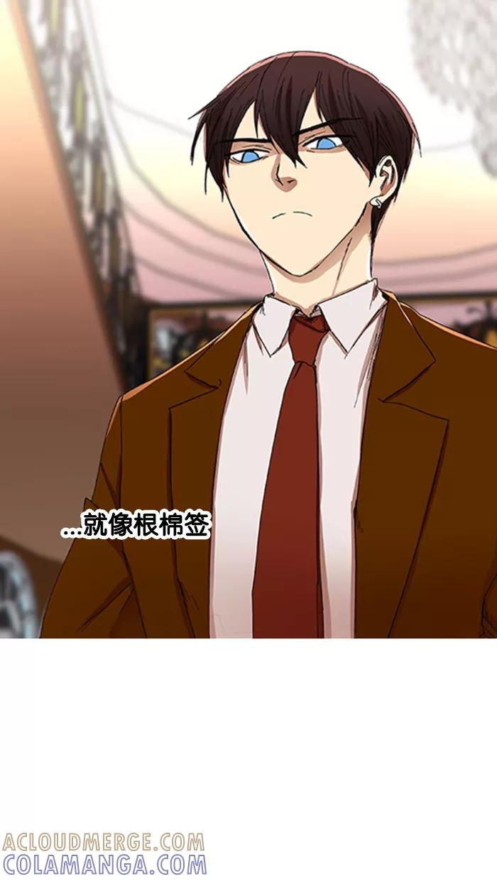 《I Love Liu》第4话 第4页