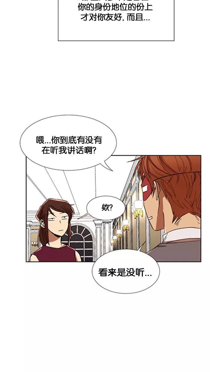 《I Love Liu》第4话 第45页