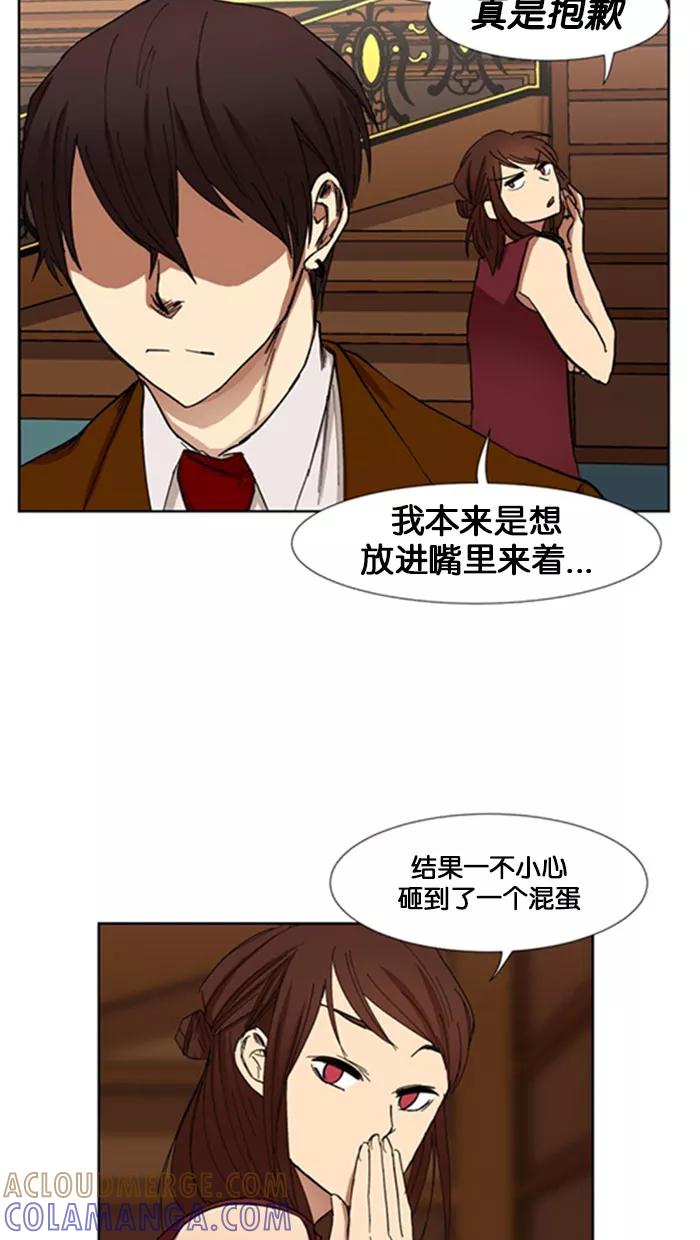 《I Love Liu》第4话 第10页