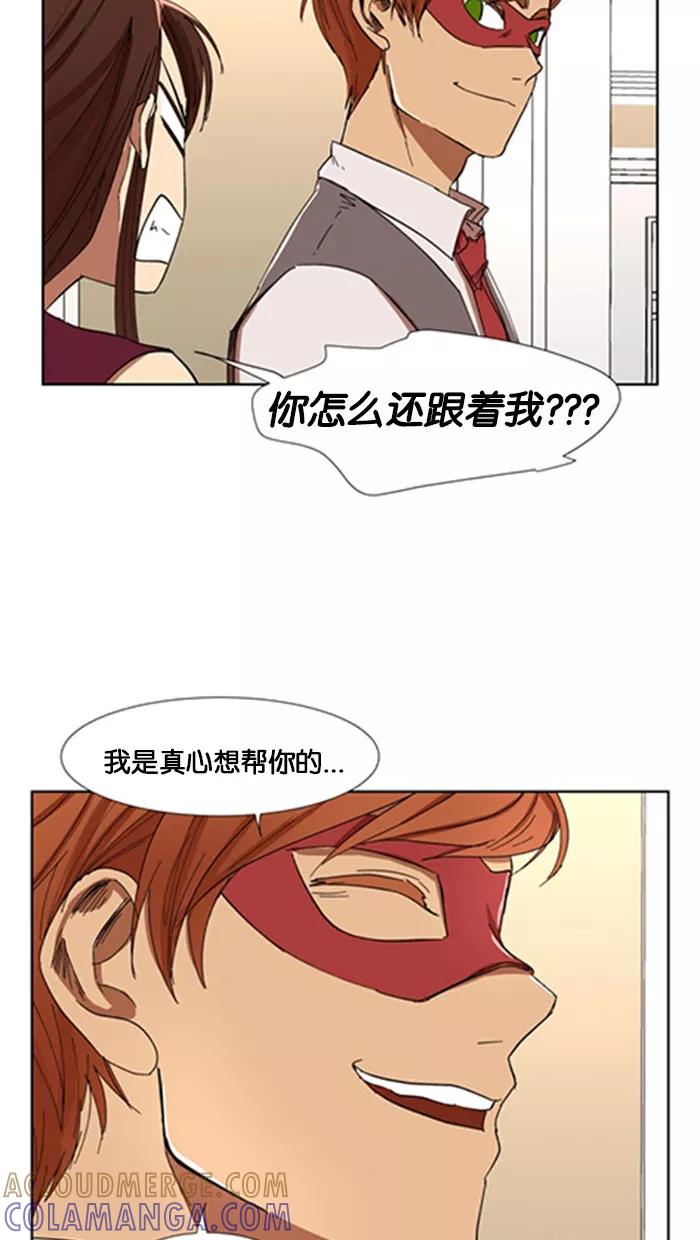 《I Love Liu》第4话 第52页