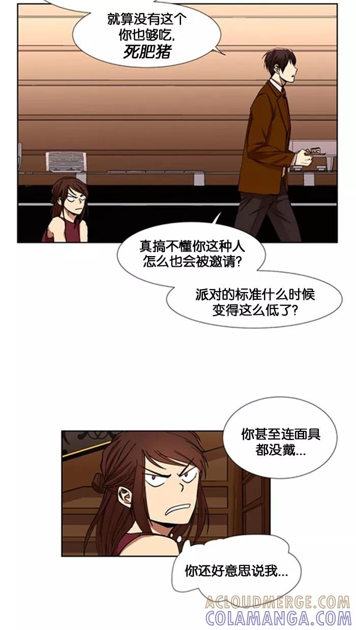 《I Love Liu》第4话 第7页
