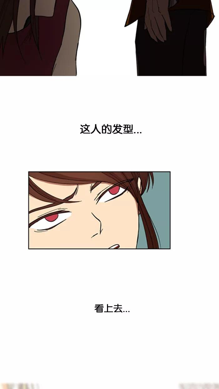 《I Love Liu》第4话 第3页