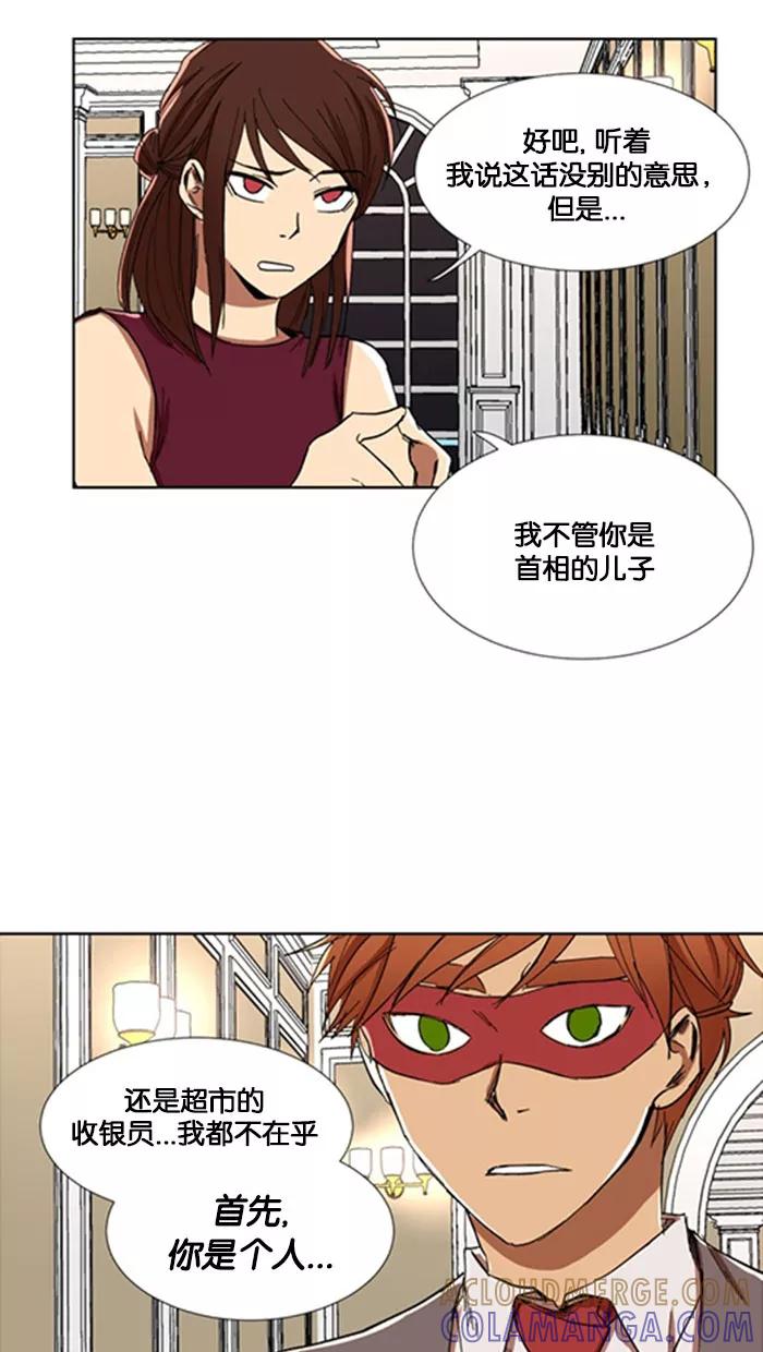 《I Love Liu》第4话 第46页