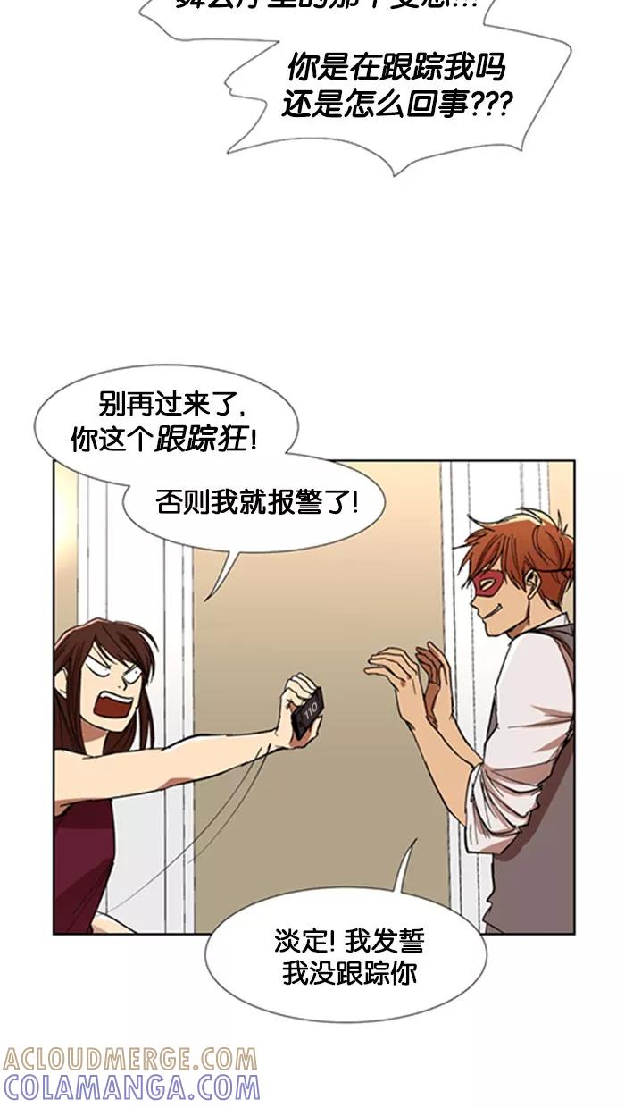 《I Love Liu》第4话 第37页