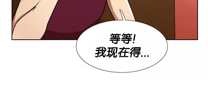 《I Love Liu》第4话 第24页