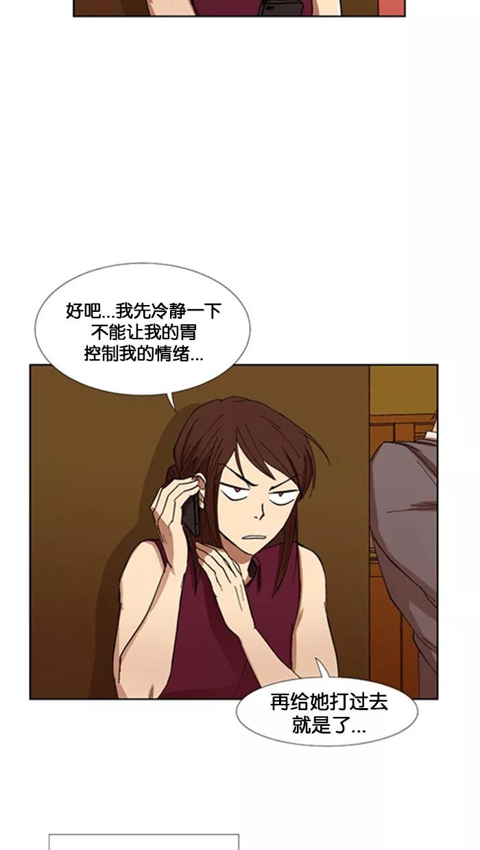 《I Love Liu》第4话 第26页