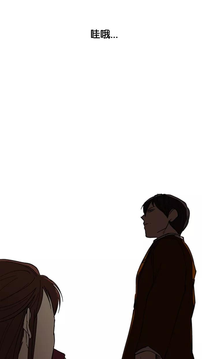《I Love Liu》第4话 第2页