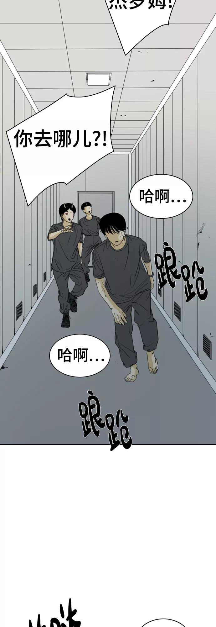 《MONSTER》第59话 第90页