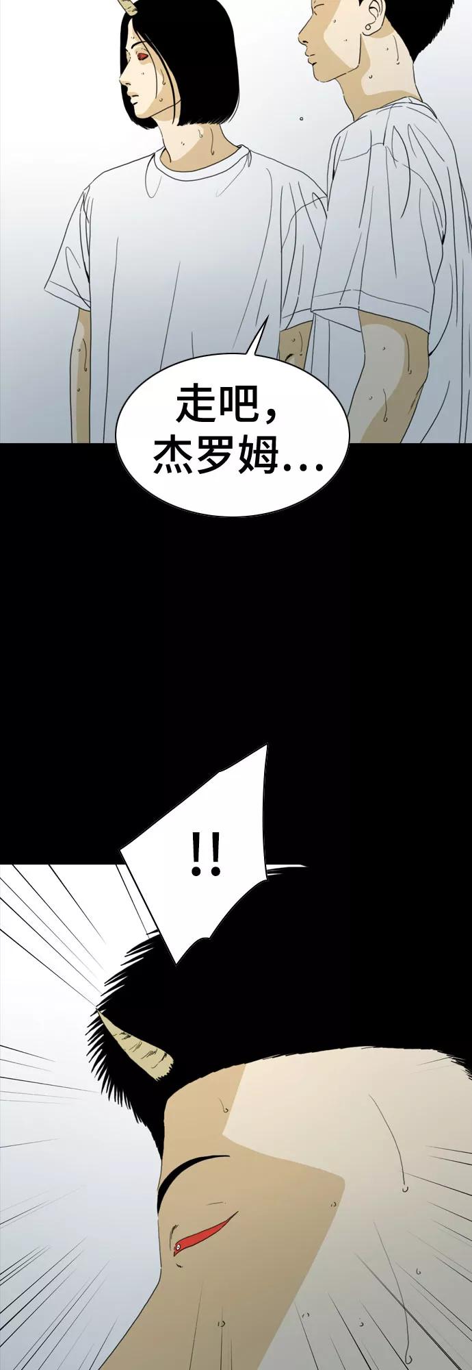 《MONSTER》第59话 第4页