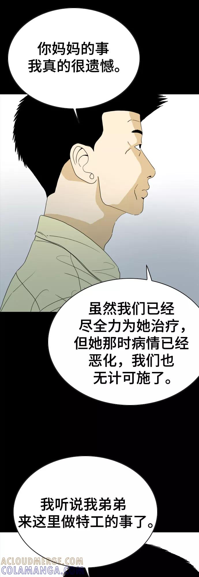 《MONSTER》第59话 第45页