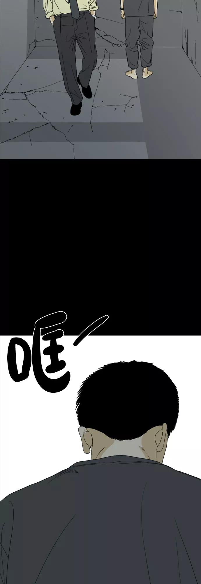 《MONSTER》第59话 第51页