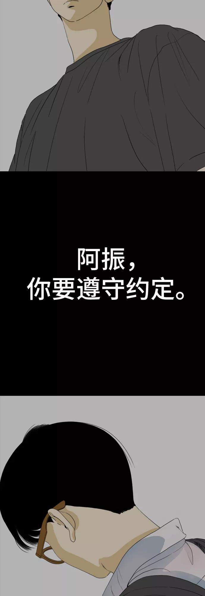 《MONSTER》第59话 第59页
