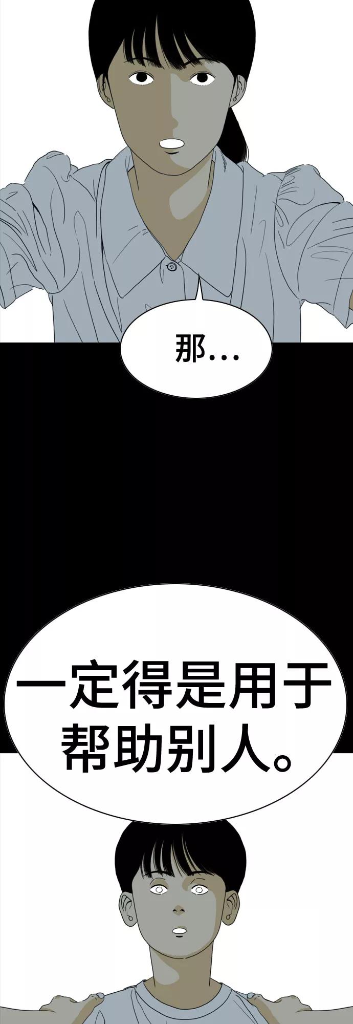 《MONSTER》第59话 第79页