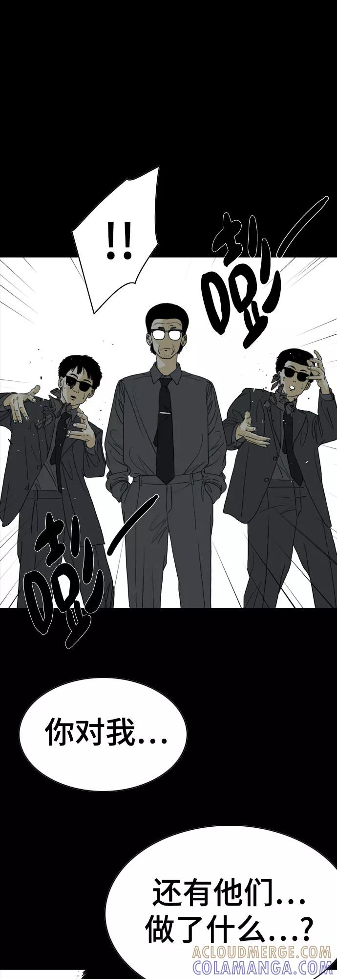 《MONSTER》第59话 第17页
