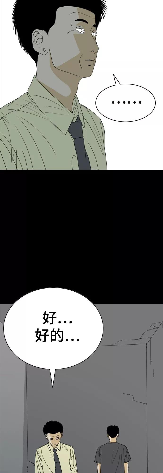 《MONSTER》第59话 第50页