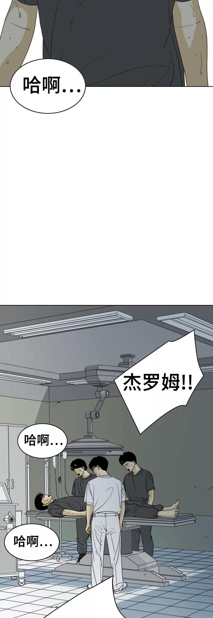 《MONSTER》第59话 第88页