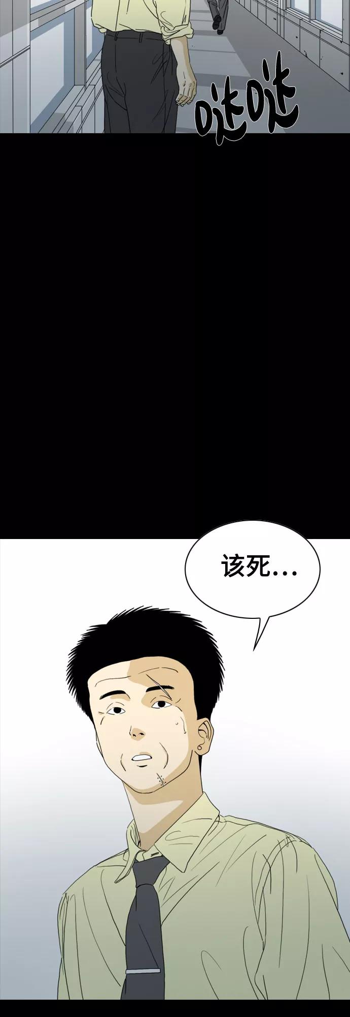 《MONSTER》第59话 第43页