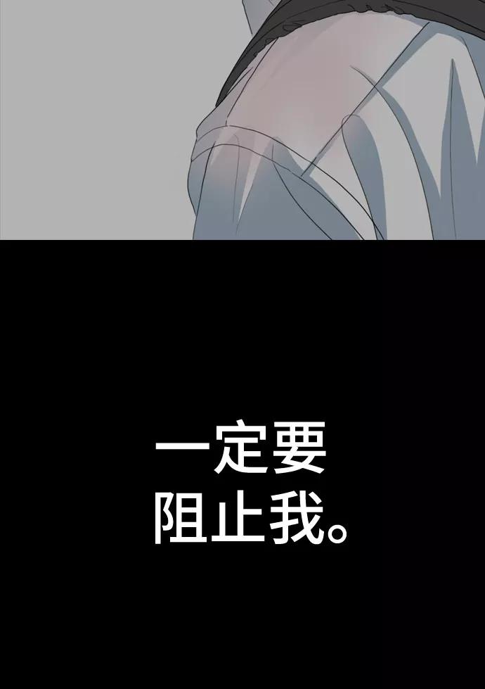 《MONSTER》第59话 第60页